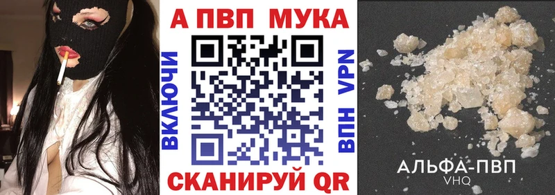 Купить закладки  Пошехонье  Альфа ПВП VHQ 
