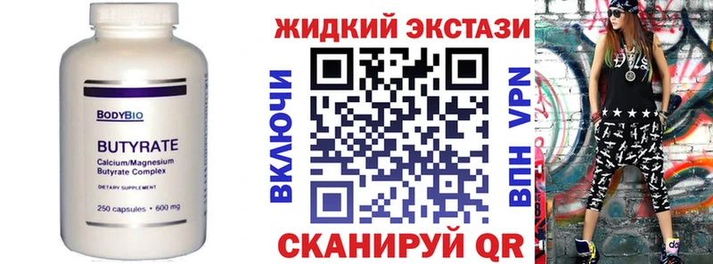 Бутират бутик  Купить  Пошехонье 