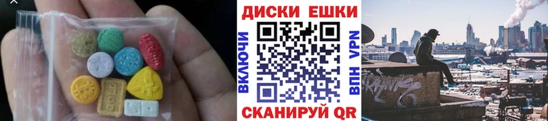 Купить где  Пошехонье  ЭКСТАЗИ 99% 