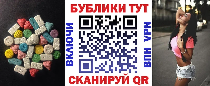 Экстази 280мг Пошехонье