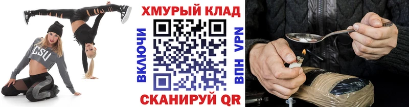 ГЕРОИН Heroin  Купить  Пошехонье 