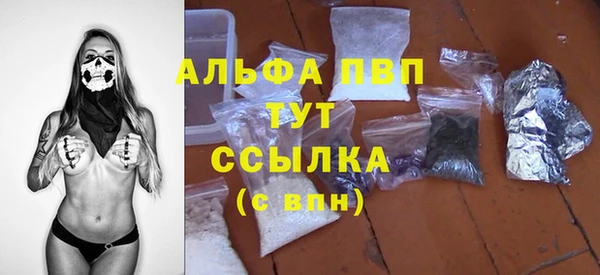 альфа пвп Волосово