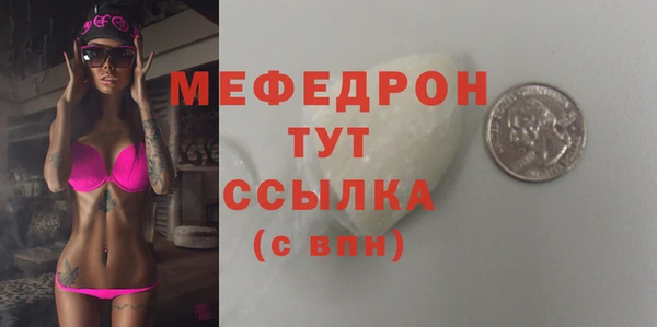 меф Володарск
